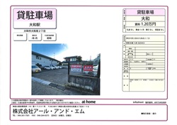 貸駐車場